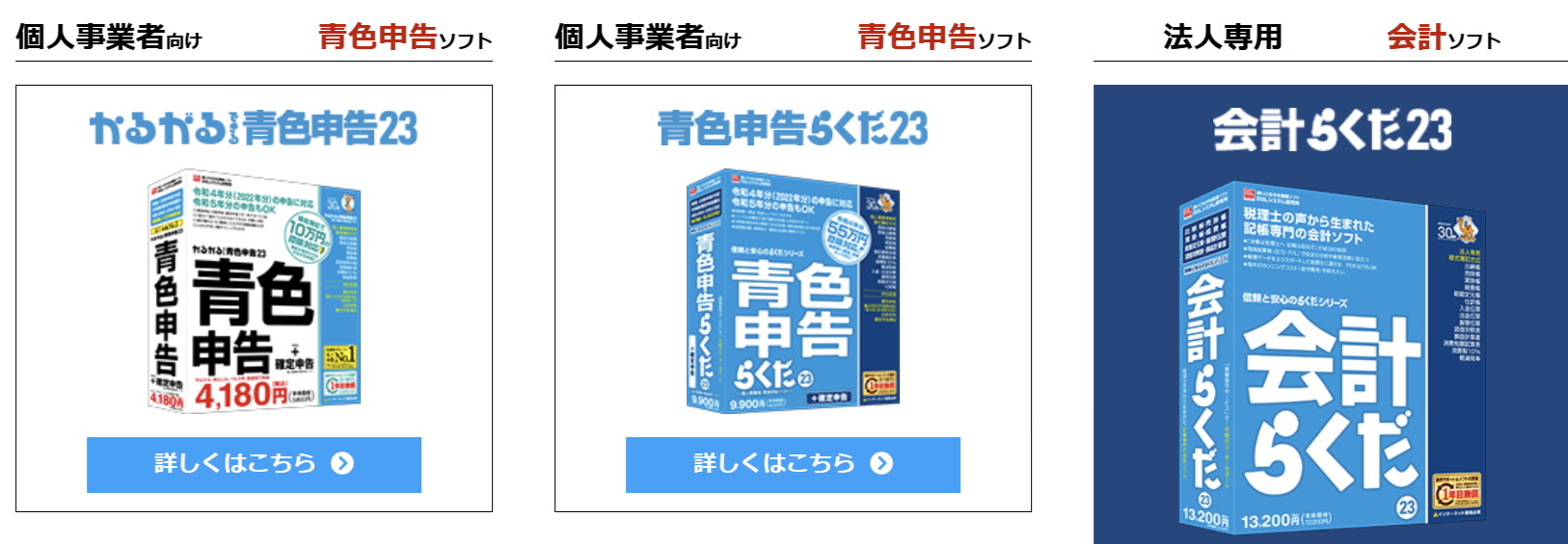 BSLシステム研究所 会計らくだ23 カイケイラクダ23 - 通販