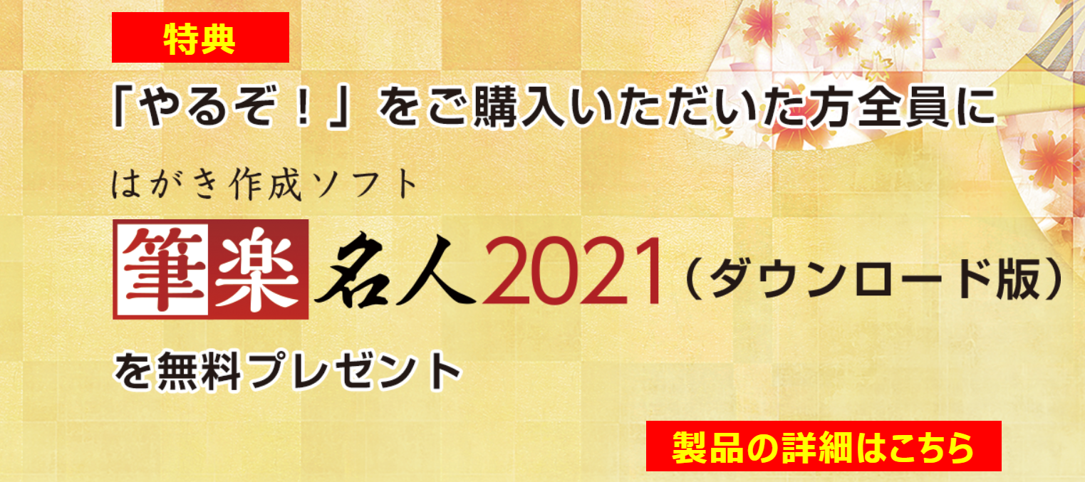 やるぞ 青色申告シリーズ 財務会計ソフトの比較ランキング